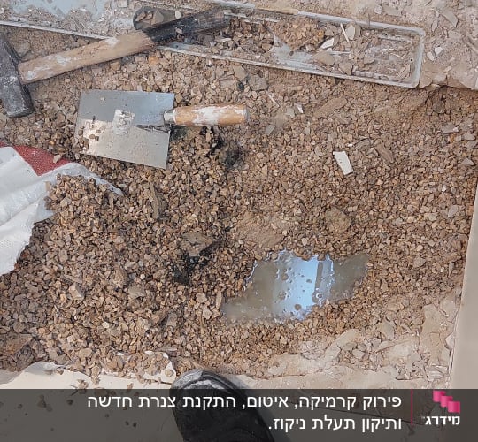 כלי עבודה וחצץ באתר שיפוצים